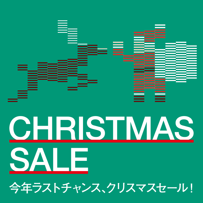 CHRISTMAS SALE 今年ラストチャンス、クリスマスセール！