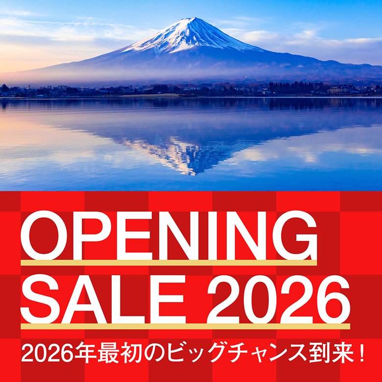 OPENING SALE 2026 - 2026年最初のビッグチャンス到来！