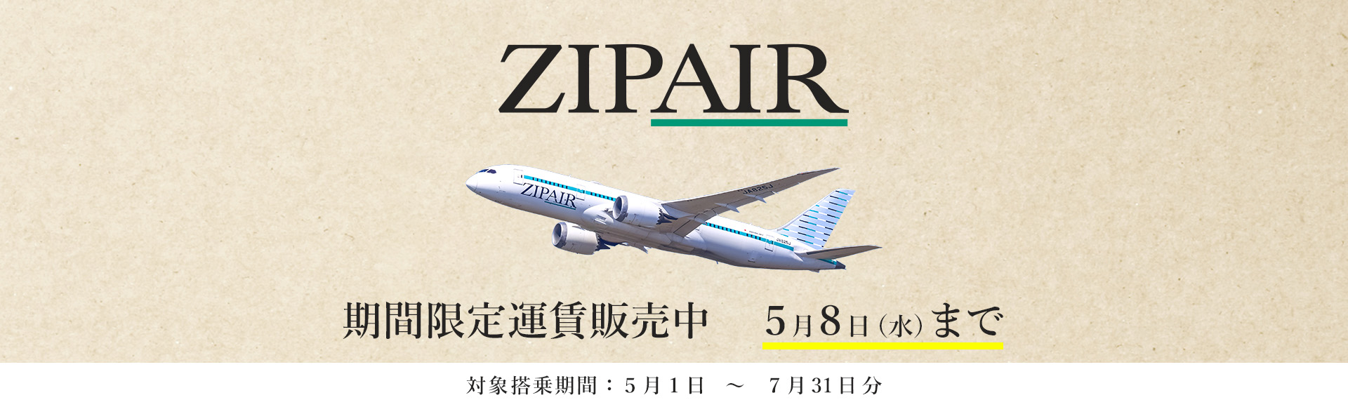 LIMITED TIME SALE - ZIPAIR Tokyo